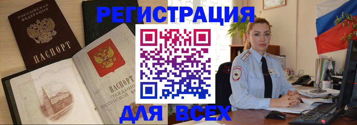 миграционный учет в Курской области