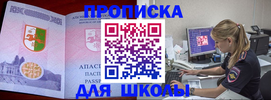 найти адрес прописки в Курской области