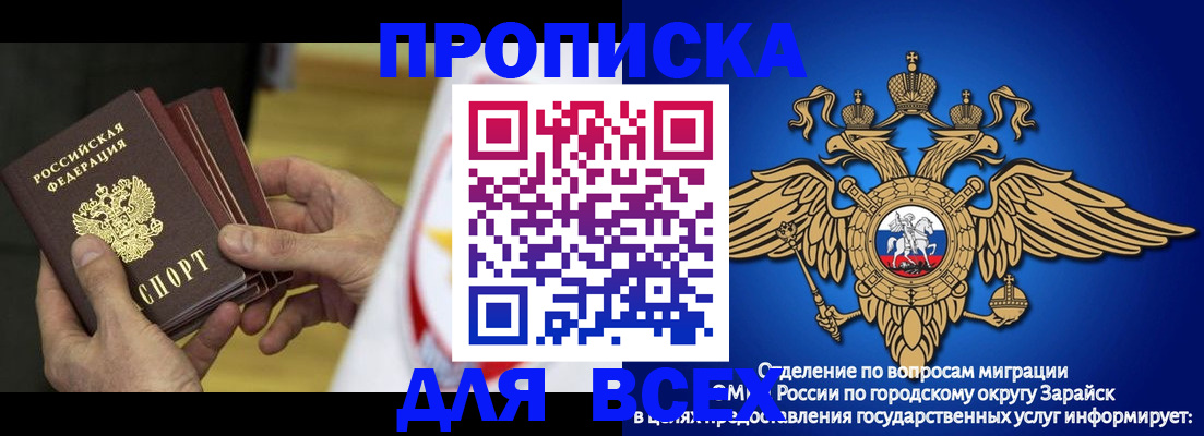 временная регистрация в квартире в Курской области